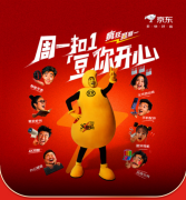 可以每周一来京东APP搜索「1」