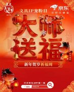 在笔墨书香中迎接一个福