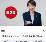 当选举变成打榜游戏