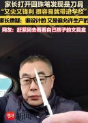 对方表示这款笔刀已有近