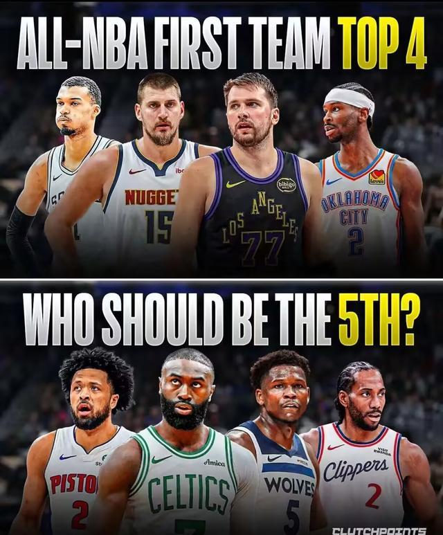 NBA最佳一阵第五人之争：布朗、伦纳德与爱德华