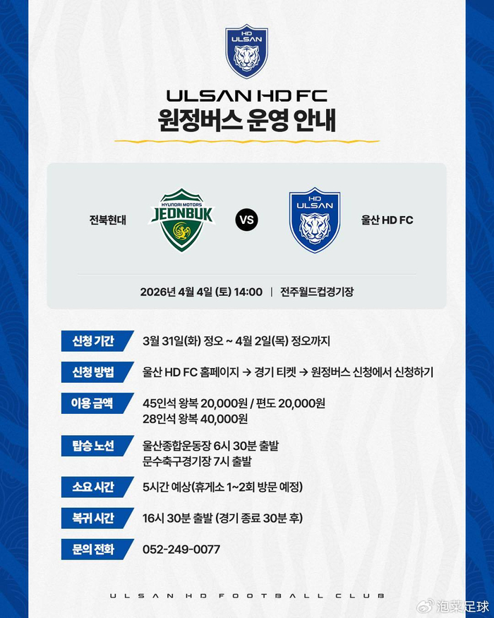 K1联赛第100场现代德比对决在即 韩国女足首战告