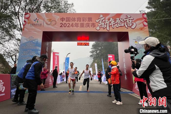 重庆新年登高迎新春 近2000人共赴健康之旅